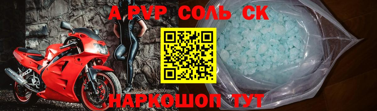 Майкоп  APVP Crystall  Alpha PVP мука  Альфа ПВП  Вход с VPN  APVP кристаллы 