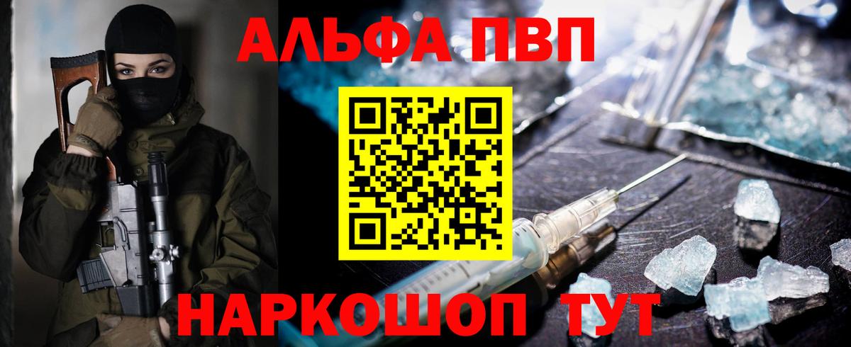 А ПВП крисы CK Майкоп