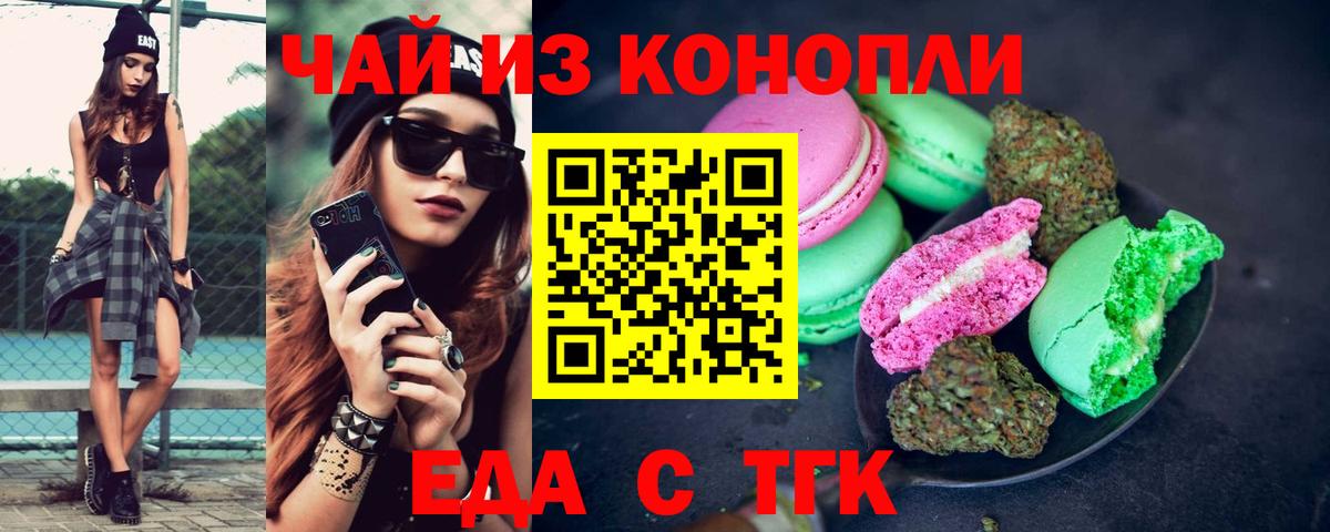 Майкоп  Cannafood марихуана  Вход с VPN 