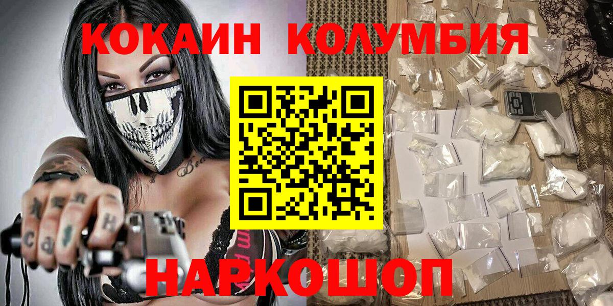КОКАИН 97% Майкоп