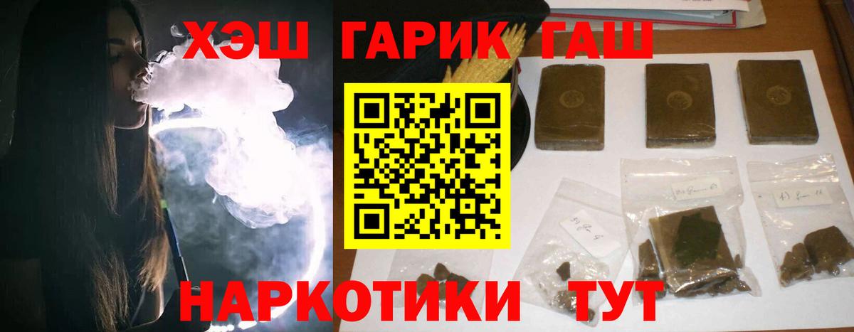 Гашиш гарик  Вход с VPN  ГАШ VHQ  Майкоп 