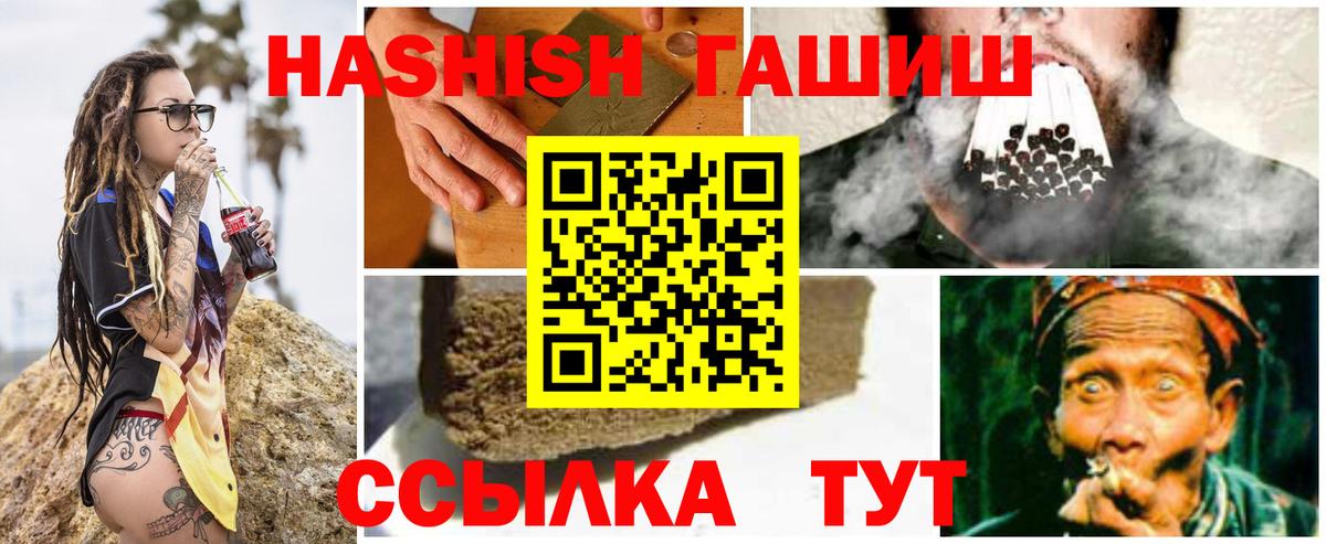ГАШ hashish Майкоп