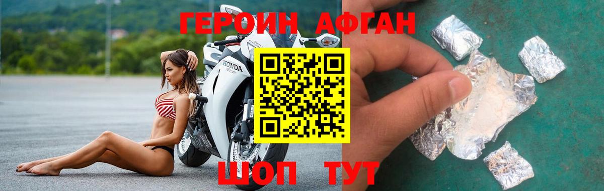 ГЕРОИН белый  Вход с VPN  Майкоп 