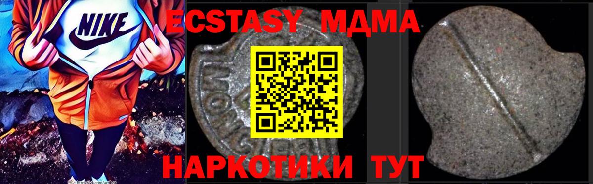MDMA молли Майкоп