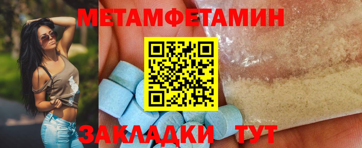 Майкоп  Метамфетамин пудра  МЕТАМФЕТАМИН  Вход с VPN 