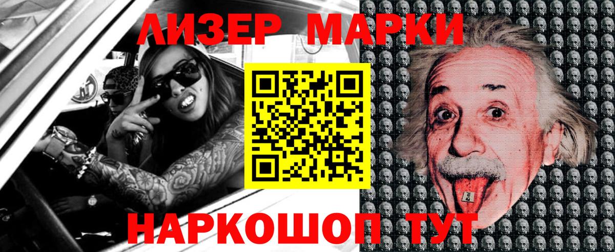 Марки NBOMe 1500мкг  Вход с VPN  Майкоп 