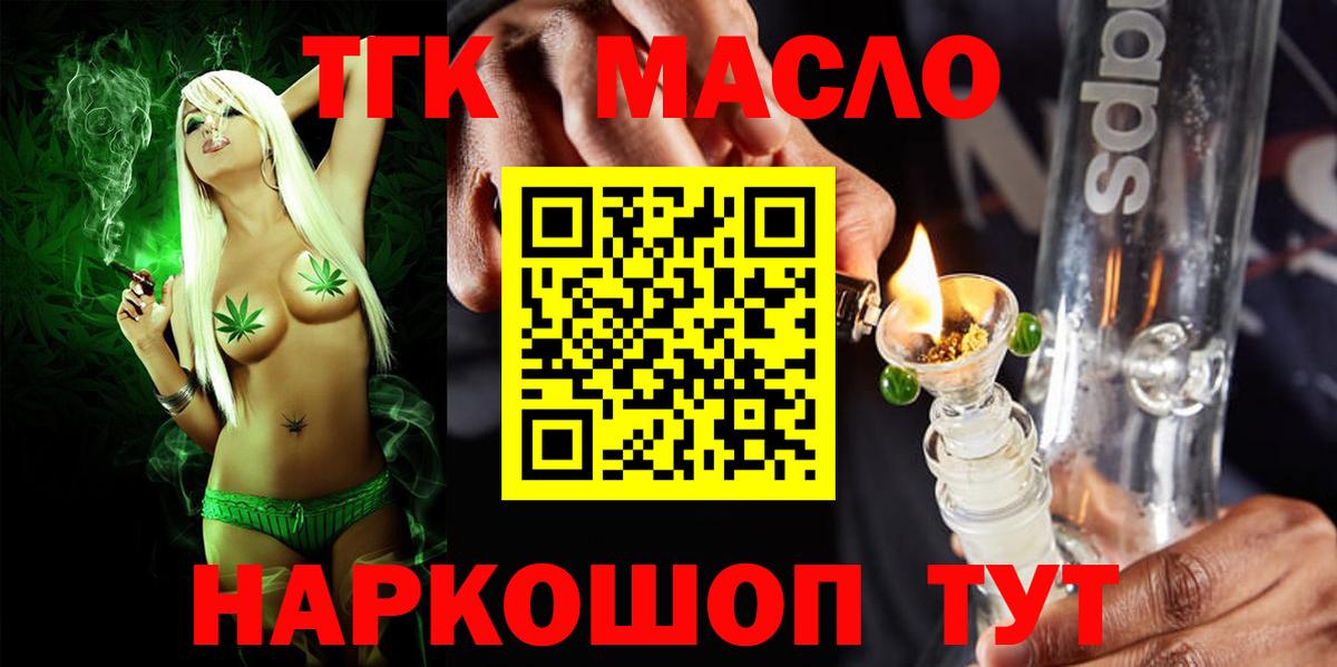 ТГК жижа  ТГК жижа  Вход с VPN  Майкоп 